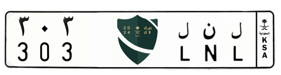 لوحة ل ن ل 303